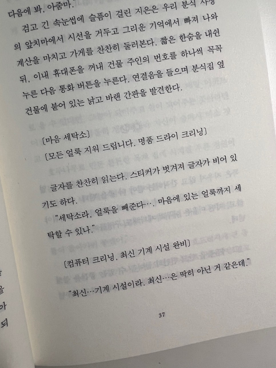 신비세탁소 이미지