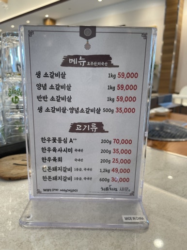 운봉소갈비살 이미지