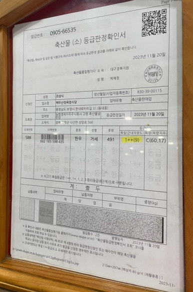 백두산정육점식당 이미지