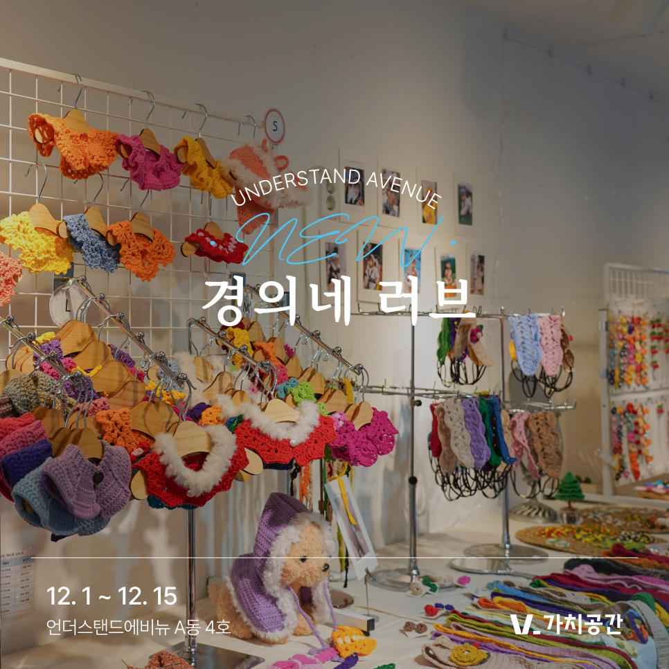경의네 러브 이미지