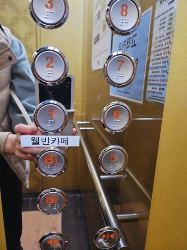 웰빈전주 이미지