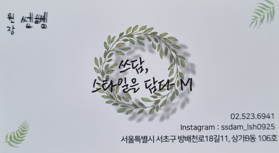 수..스타일을담다 이미지