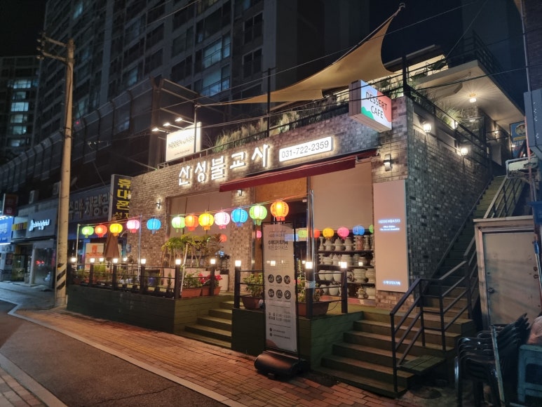 산성불교사 이미지