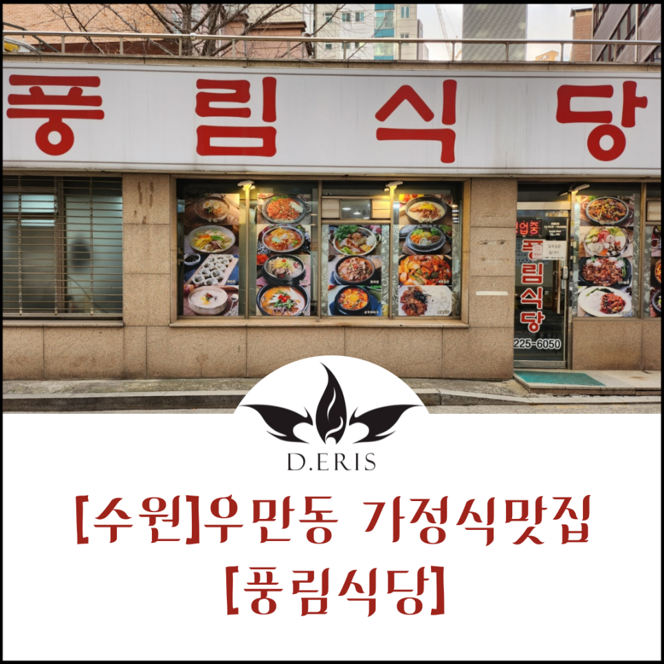 풍림식당 이미지