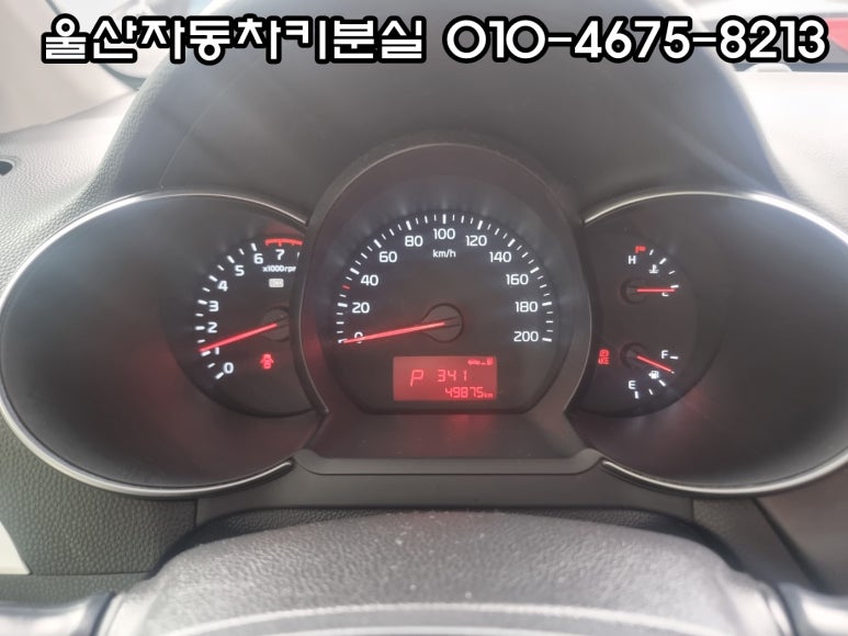 자동차키분실열쇠출장 이미지