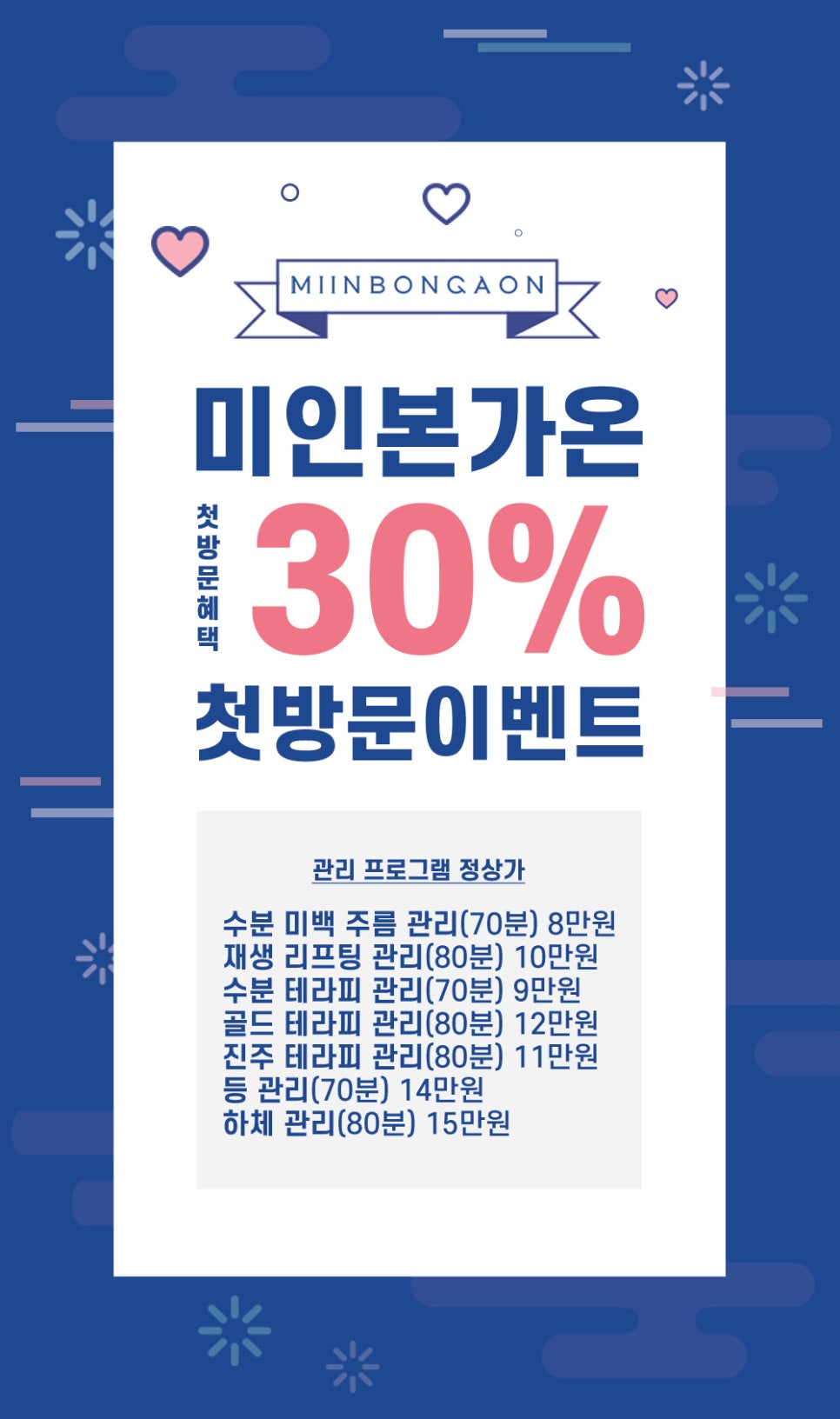 미인본가 이미지
