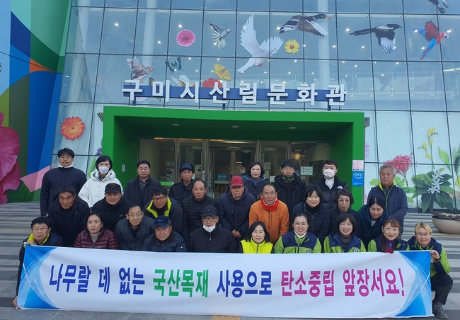 구미구미 이미지