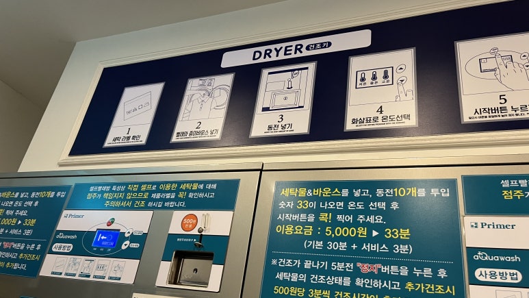 아쿠아워시대전 이미지