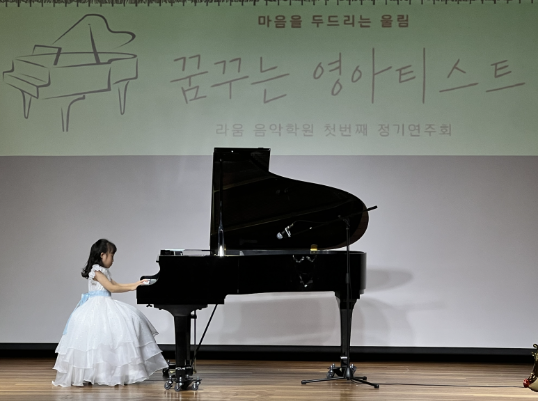 라움음악학원 이미지