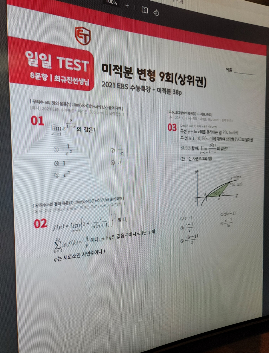 관리형이튼독학재수 이미지