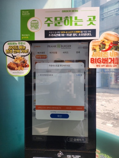 프랭크버거 향남점 이미지