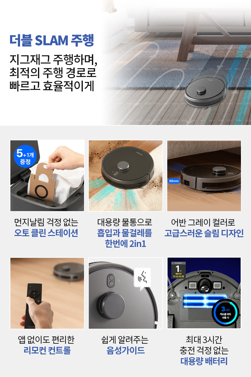 스마트청소 이미지