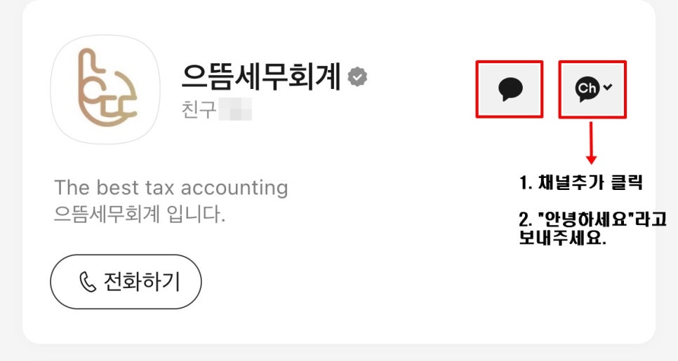 세무회계으뜸 이미지