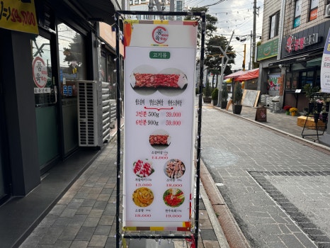 이천소갈비살 이미지