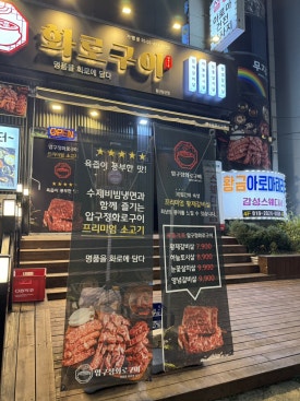 파리바게뜨삼산 이미지