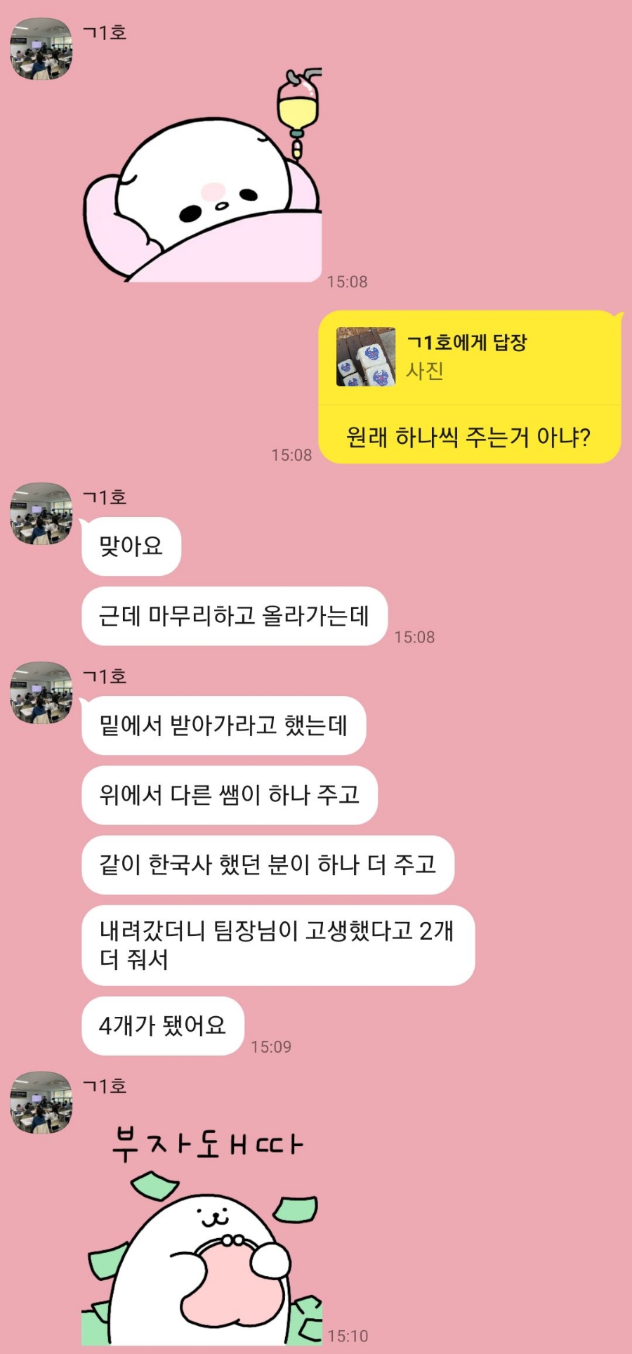 떡부자 이미지