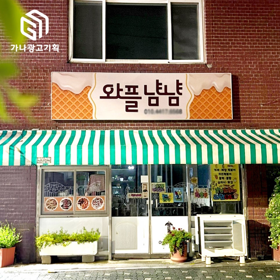 가나광고기획 이미지