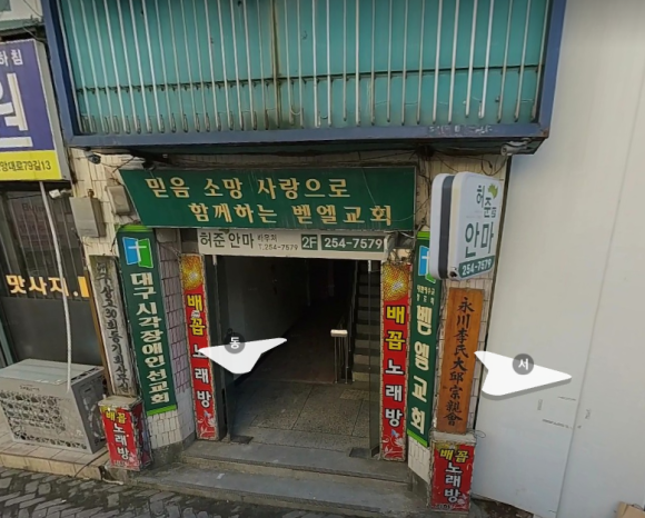 허준안마원 이미지