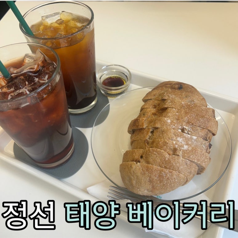 태양베이커리 이미지