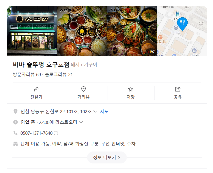 비바솥뚜껑 이미지