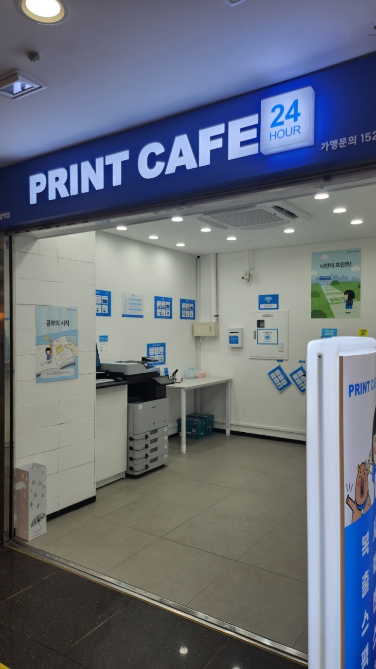 프린트카페잠실역점 이미지