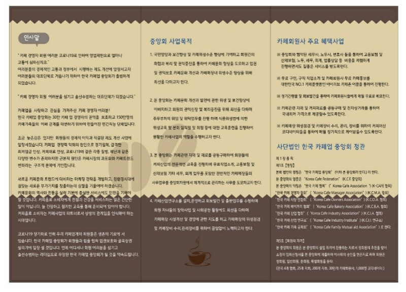 카페업 이미지