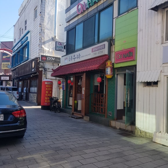 허우짜(허셰프의 우끼는 짜장) 이미지