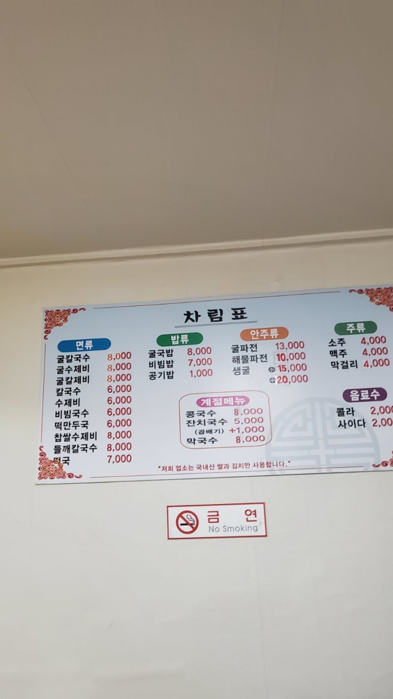 송원코다리 이미지