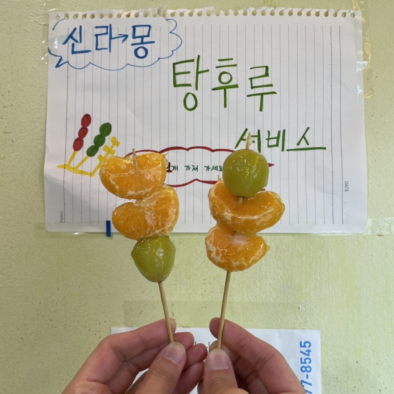 신라몽 이미지