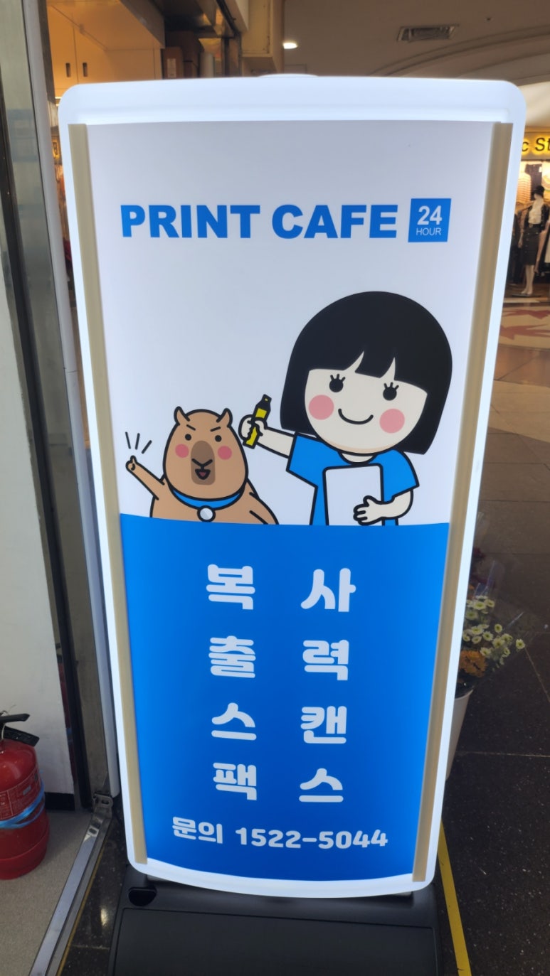 프린트카페잠실역점 이미지