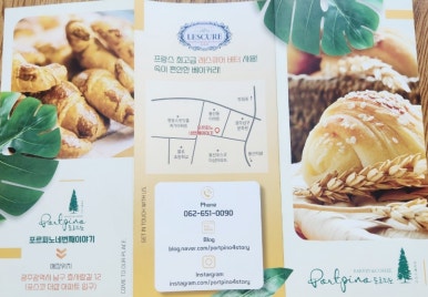 포르피노네번째이야기 이미지
