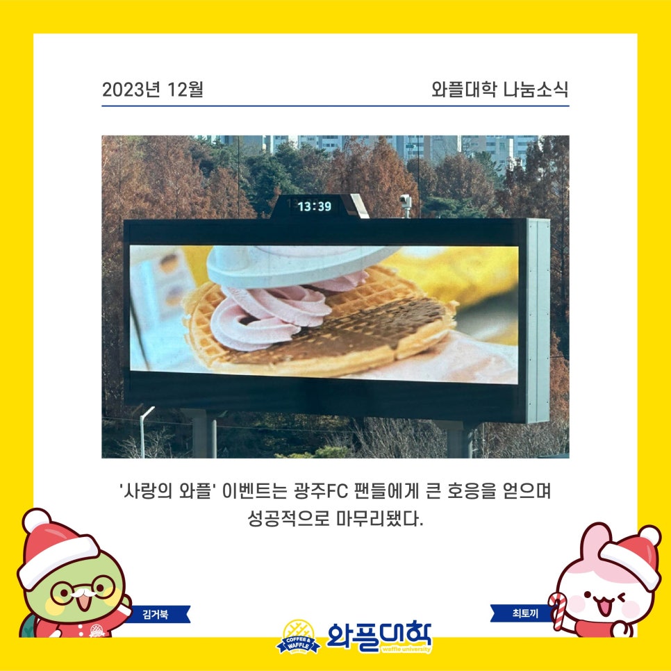 와플대학광주금호캠퍼스 이미지