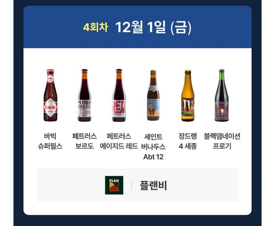 한국맥주교육원 이미지