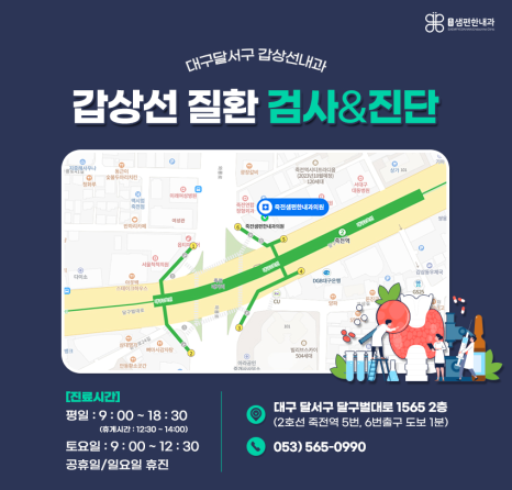 죽전샘편한내과의원 이미지