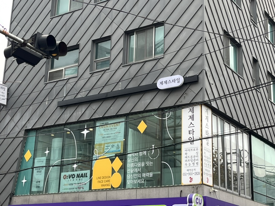 오보네일 이미지