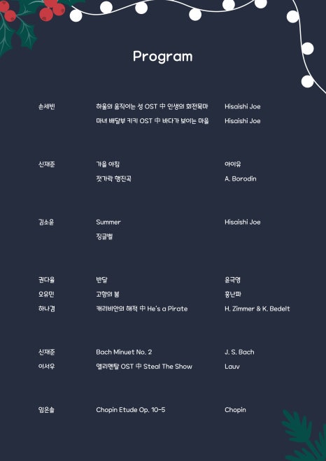 프리미어뮤직아산지사 이미지