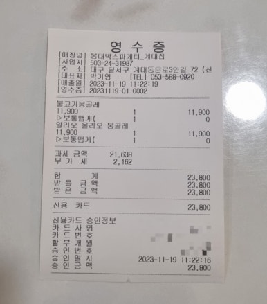 봉대박스파게티계대점 이미지