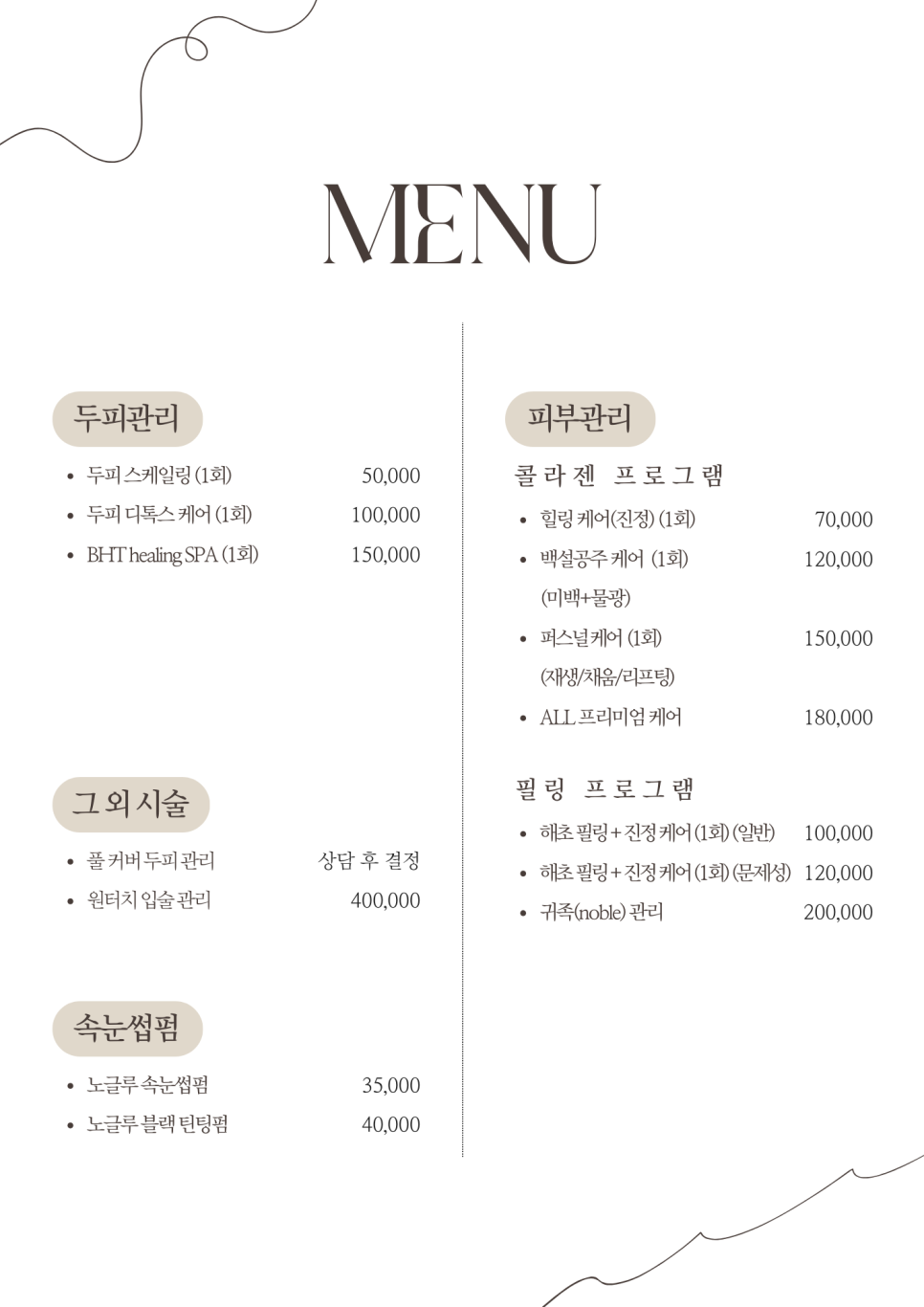 유니피부샵 이미지