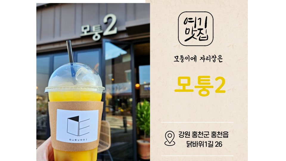 모퉁2 이미지