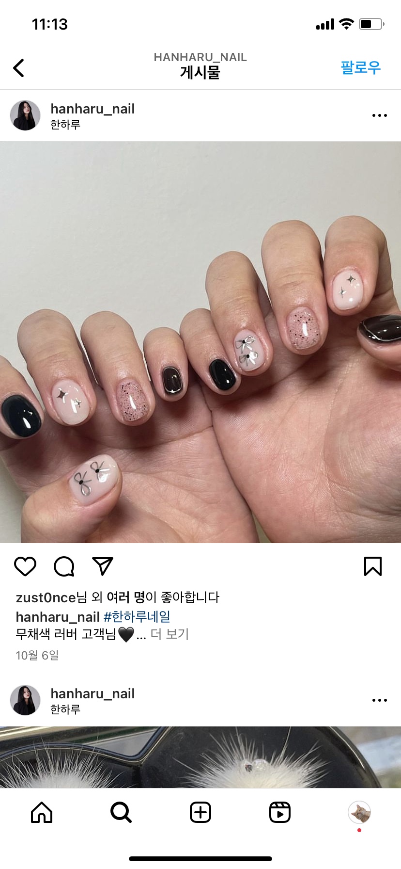 한하루네일 이미지
