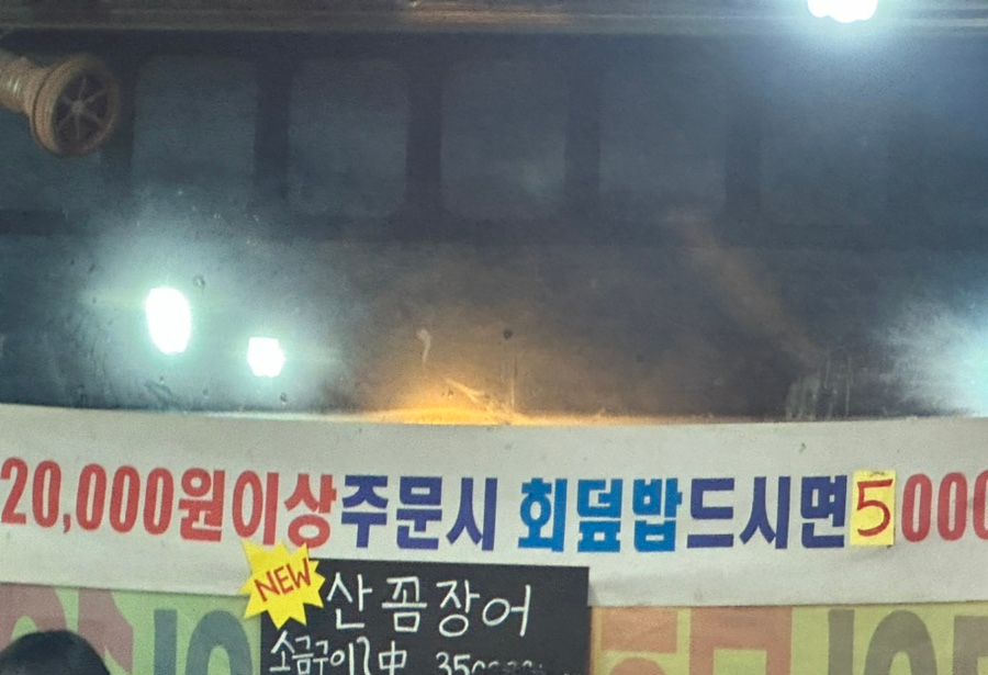 소래포구회 이모네조개구이 이미지