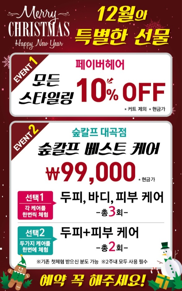 페이버헤어 이미지