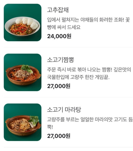강호식당 이미지