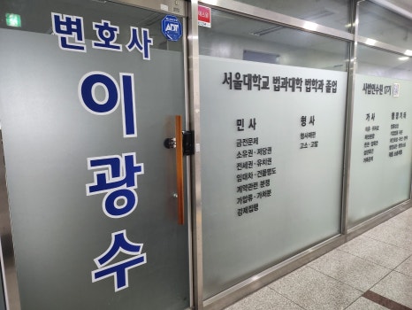 법률사무소동우 이미지