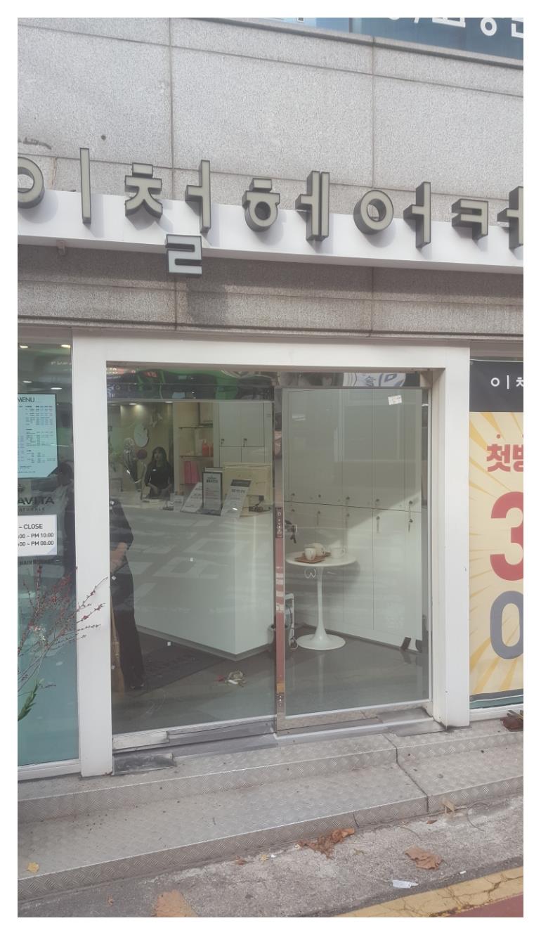 자동문유리문수리 이미지