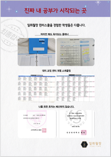 일취월장관리형스터디카페다산점 이미지