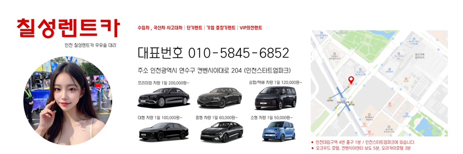 솔렌터카 이미지