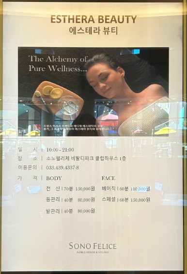 에스테라뷰티 이미지