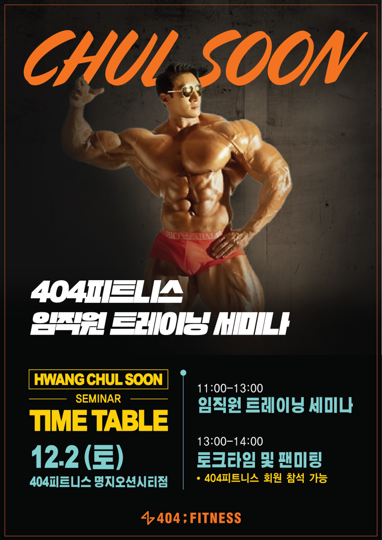404피트니스진해자은점 이미지