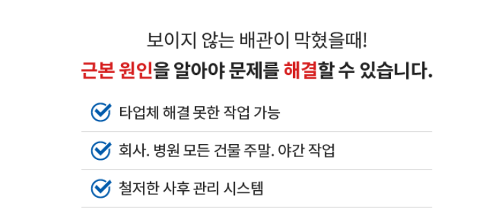 하수도막힘싱크대뚫음변기수리화장실뚫는곳 이미지